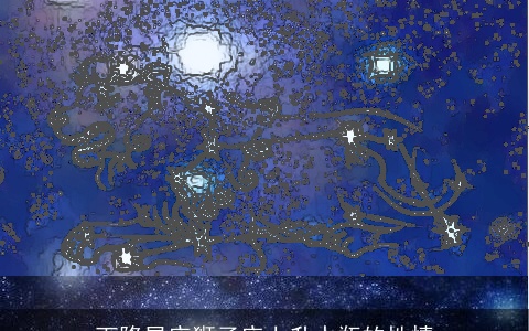 下降星座狮子座上升水瓶的性情