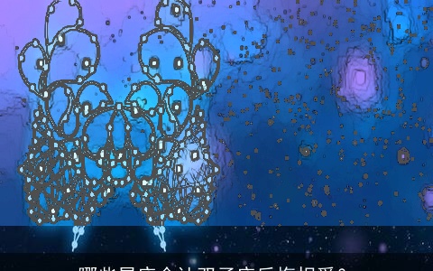 哪些星座会让双子座后悔相爱？