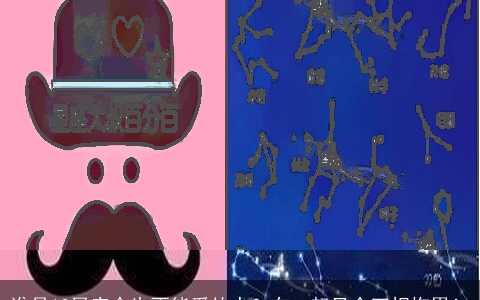 谁是12星座今生不能爱的人？在一起只会互相拖累！