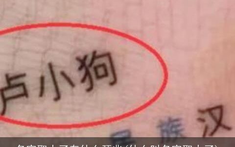 名字取大了有什么预兆(什么叫名字取大了)