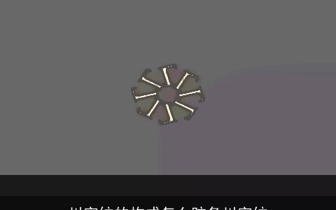 川字纹的构成怎么防备川字纹