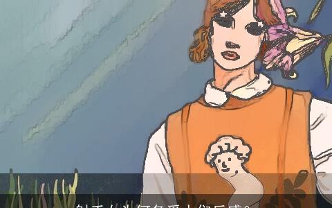 射手女为何备受人们反感？