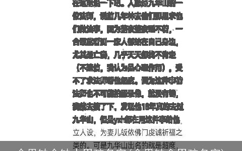 命里缺金缺水男孩名字(命里缺金男孩名字)