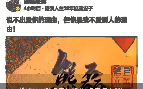 姓姚的男孩名字独特(姚名字怎么起)