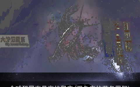 全球犯罪率最高的星座(双鱼座的著名罪犯)