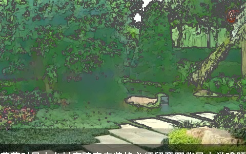 养花对风水乡村庭院室内装修必须留意哪些风水学难题