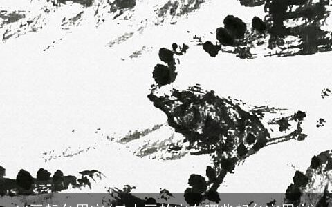 10画起名用字(二十画的字有哪些起名字用字)