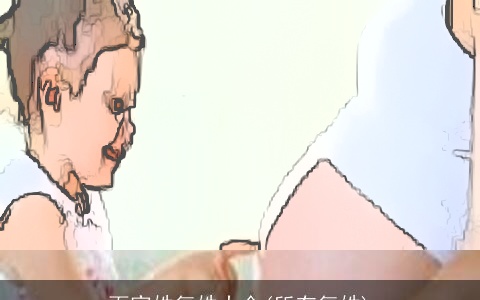 百家姓复姓大全(所有复姓)