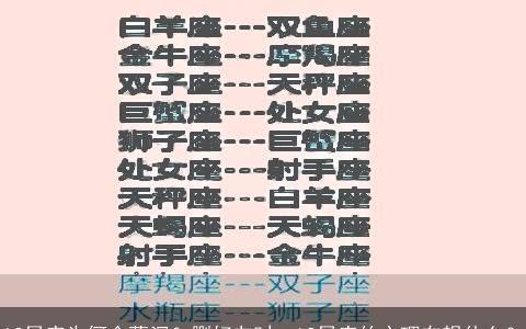 12星座为何会落泪？删好友时，12星座的心理在想什么？