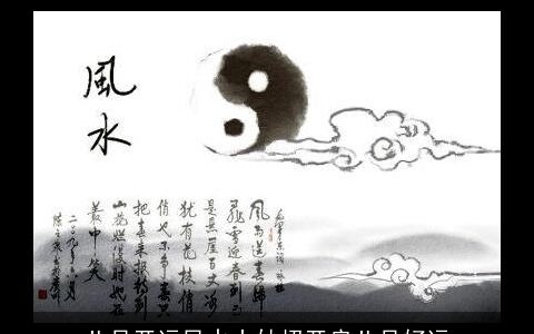 八月开运风水小妙招开启八月好运