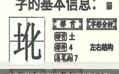 土字旁用于取名字的字(禾字旁名字大全集)