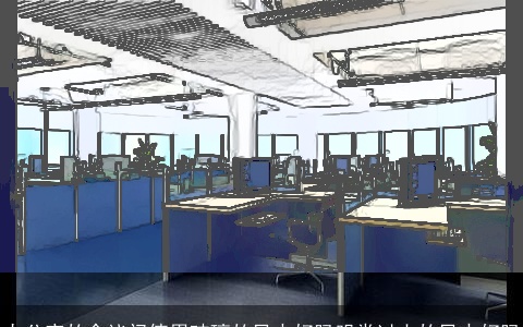 办公室的会议门使用玻璃的风水好吗明堂过小的风水好吗