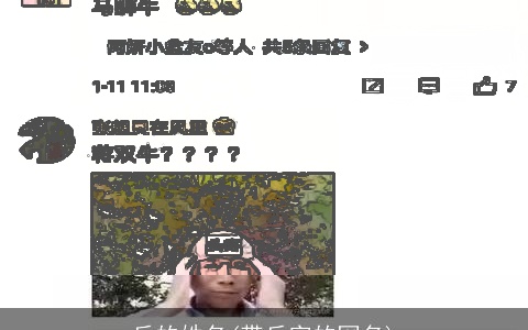 丘的姓名(带丘字的网名)