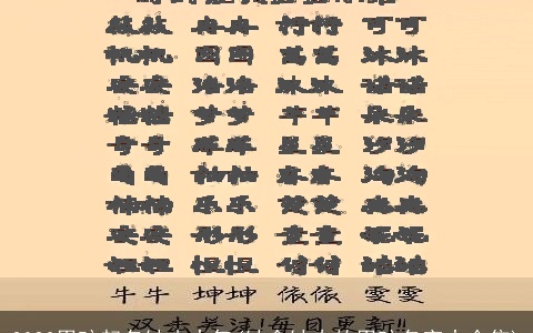 2023男孩起名缺木大气(缺金缺木的男孩名字大全集)