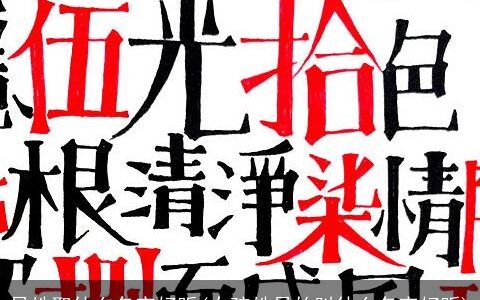 吴姓取什么名字好听(女孩姓吴的叫什么名字好听)