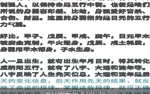 五种富有好命的体相