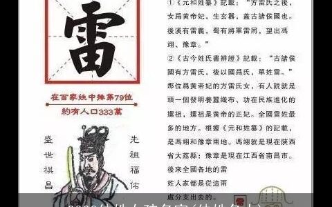 2023仲姓女孩名字(仲姓名人)