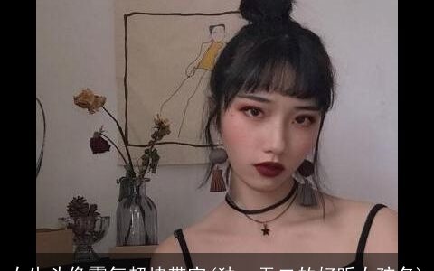 女生头像霸气超拽带字(独一无二的好听女孩名)