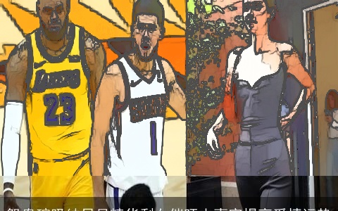 鸳鸯碗吸纳日月精华剩女催旺夫妻宫提高爱情运势