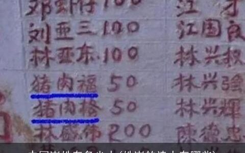 中国岑姓有多少人(姓岑的诗人有哪些)