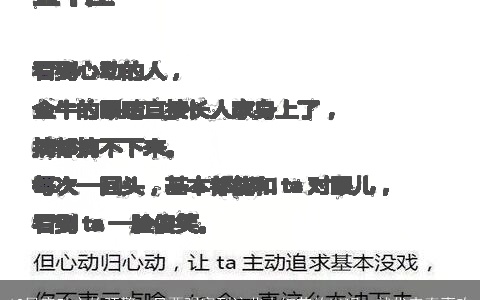 12星座动心的预警：只要观察到这些小细节的出现，就代表真喜欢
