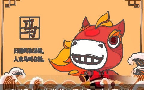 哪些名人属羊(近代属鸡的名人伟人有哪些)