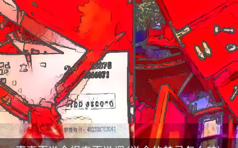 喜事不送伞祝寿不送烟(送伞的禁忌怎么破)