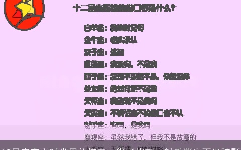 12星座变心时常用的借口：狮子挑刺，射手消失不见踪影