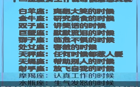 哪些星座男性容易有不良恋爱习惯？检视你的另一半是否在其中