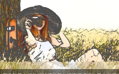 哪几种风水摆件能够招桃花？提高爱情运的风水常识