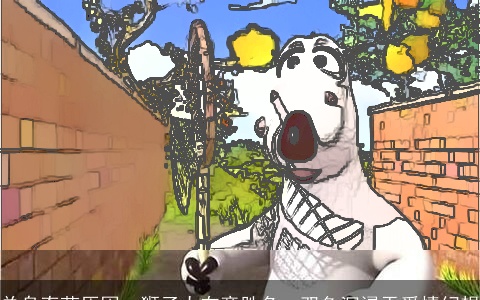 单身奇葩原因：狮子太在意胜负，双鱼沉浸于爱情幻想