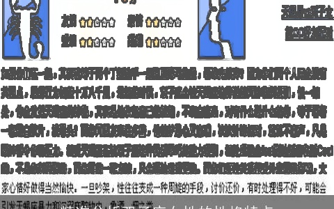 精准分析双子座女性的性格特点