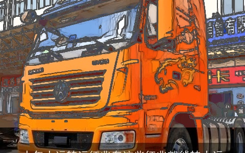 十年大运转运征兆有这些征兆就能转大运