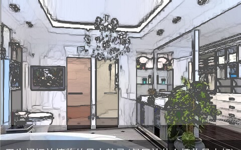 卫生间摆放植物的风水禁忌(餐厅放什么植物风水好)