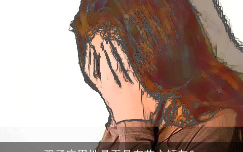 双子座男性是否具有花心倾向？