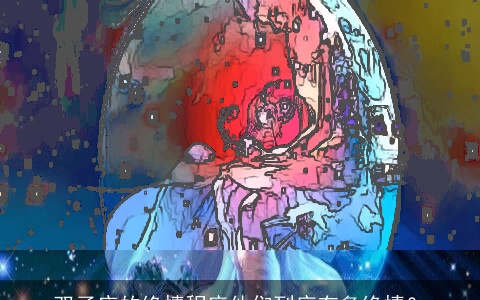 双子座的绝情程度他们到底有多绝情？