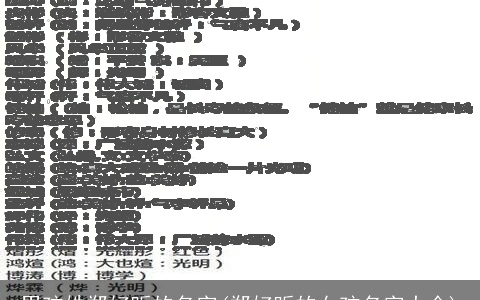 男孩姓郑好听的名字(郑好听的女孩名字大全)