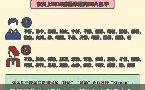 霸气殡葬公司名称大全(殡葬行业起名大全)