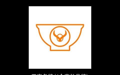 四字名牌(4个字的品牌)