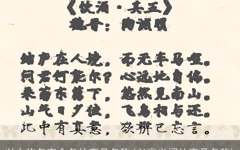 以人物名字命名的商品名称(以褒义词的商品名称)