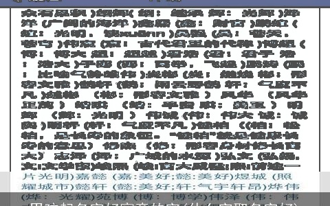 男孩起名字好寓意的字(什么字取名字好)