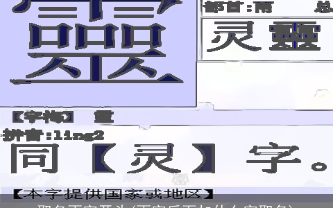 取名雨字开头(雨字后面加什么字取名)