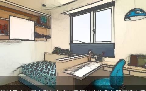 经过风水布局来避免办公室爱情的产生避免职工谈恋爱