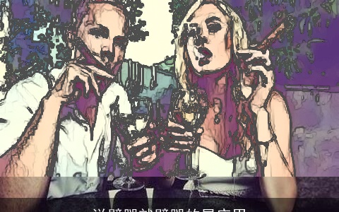 说劈腿就劈腿的星座男