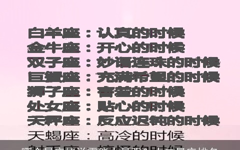 哪个星座的学霸能力最强？十二星座排名