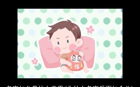 名字加儿是什么意思(为什么名字后面加个儿)