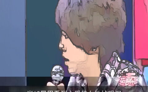 当12星男看到心爱的女性掉眼泪