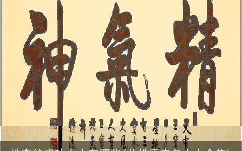 姓李的成功人士有哪些(关姓历史名人大全集)