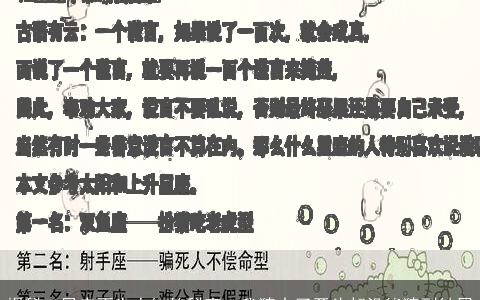 揭秘12星座不为人知的秘密，我猜中了开头却没能猜到结尾