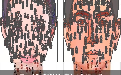 痣上长毛能够拔吗痣上长毛好不好